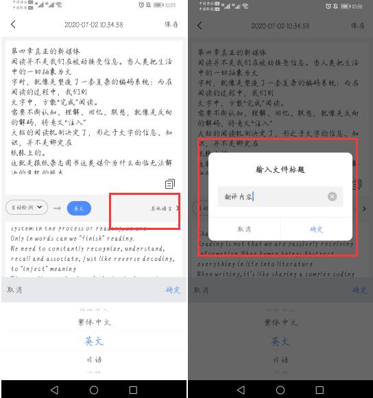 原来华为手机自带翻译功能，现在开启这个设置，手机好用几倍不止