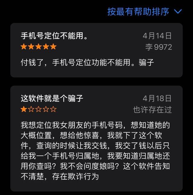 另一半电话不接、信息不回，下个App就能定位找人？这么“刺激”的事，我们替你先试了