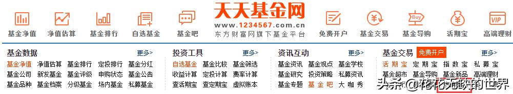 大数据榜单：天天基金近1月热销基金排行榜（汇总）