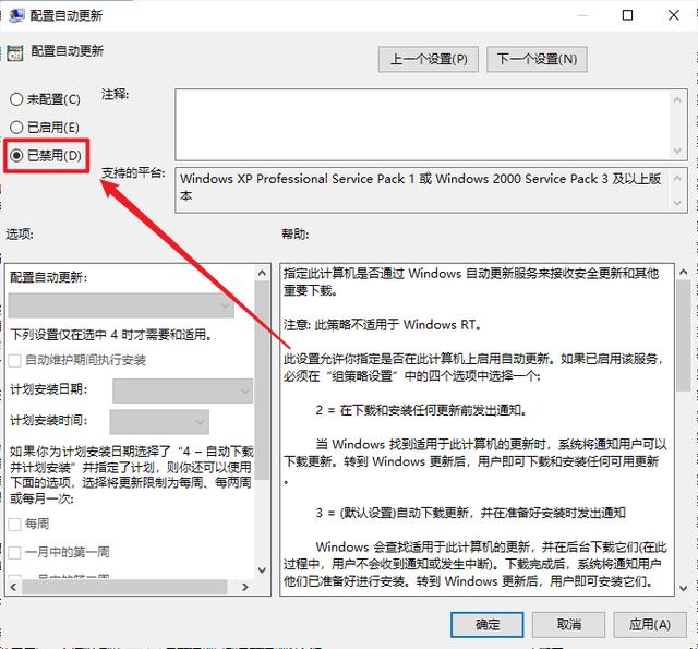 彻底禁止Windows 10更新，你的电脑你做主