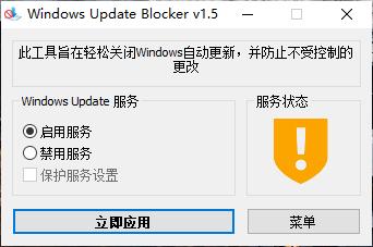 彻底禁止Windows 10更新，你的电脑你做主