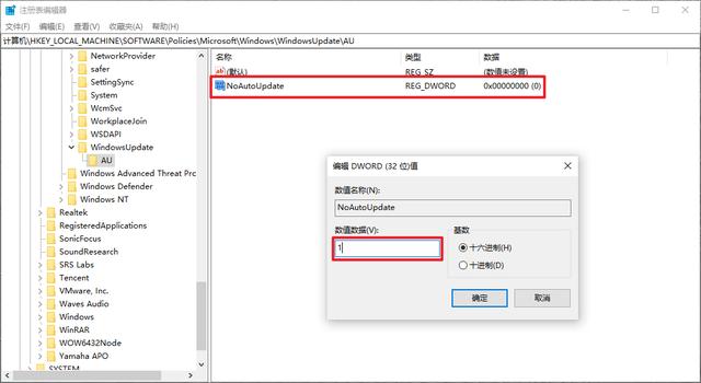 彻底禁止Windows 10更新，你的电脑你做主