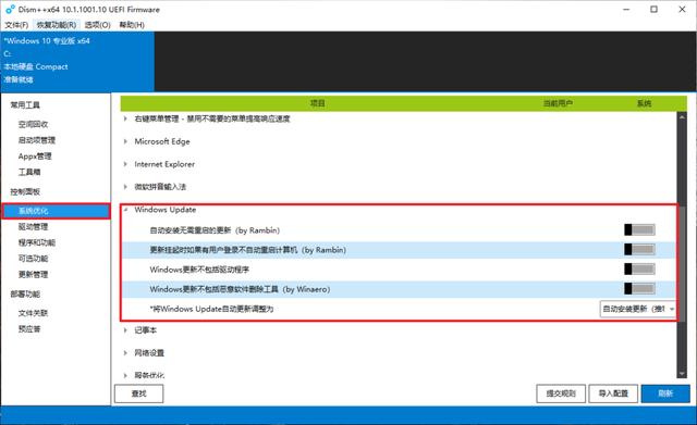 彻底禁止Windows 10更新，你的电脑你做主