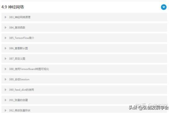 Python基础到高级，完整全套视频分享解析，学编程方法很重要