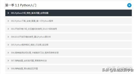 Python基础到高级，完整全套视频分享解析，学编程方法很重要