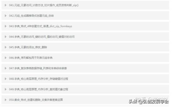 Python基础到高级，完整全套视频分享解析，学编程方法很重要