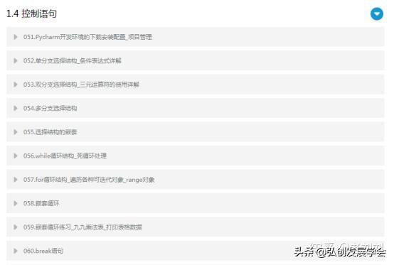 Python基础到高级，完整全套视频分享解析，学编程方法很重要