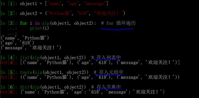 一篇文章掌握 Python 内置 zip() 的全部内容