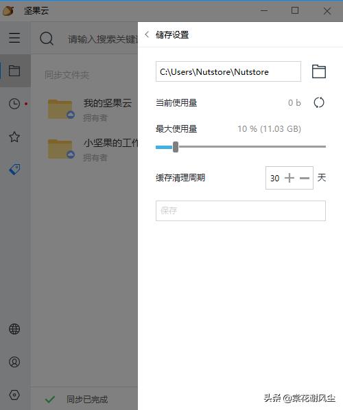 Windows电脑如何使用坚果云的云桥模式？