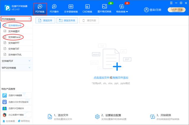 Excel与Word无损相互转换，这个技巧你一定要学会