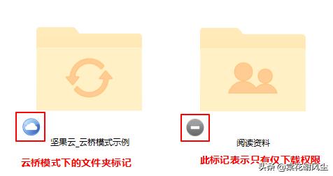 Windows电脑如何使用坚果云的云桥模式？