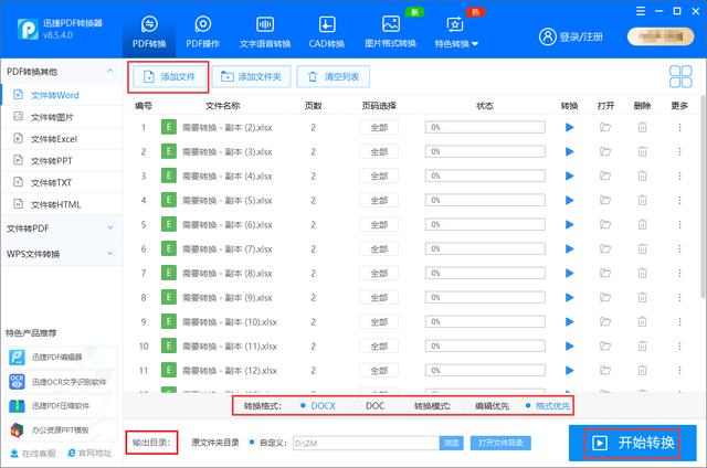 Excel与Word无损相互转换，这个技巧你一定要学会