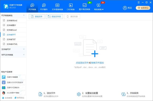 涨知识！教你20秒之内将Word转为PPT，真是太简单了