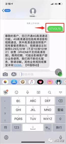 一招开通高清语音，拯救通话质量