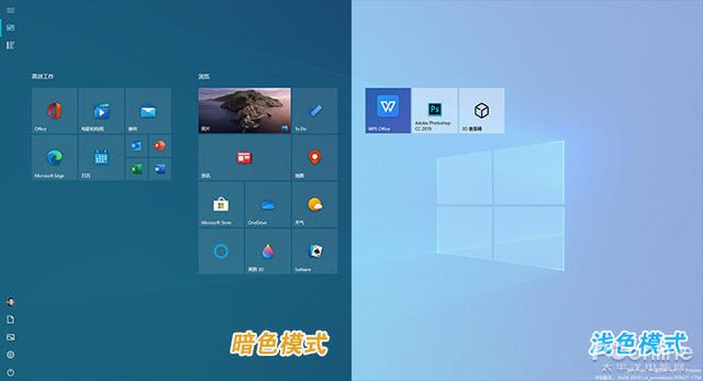 开始菜单UI大改！Windows 10 21H1新版体验