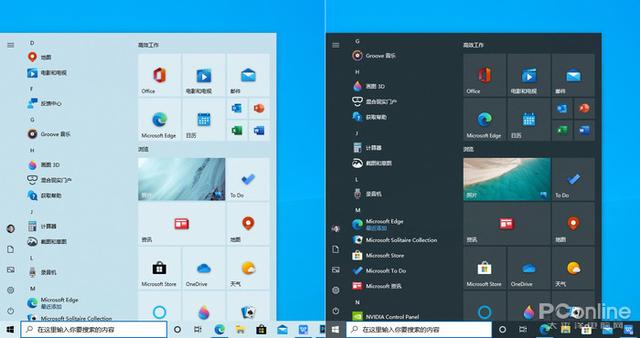 开始菜单UI大改！Windows 10 21H1新版体验