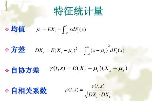 时间序列金融数据预测及Pandas库详解