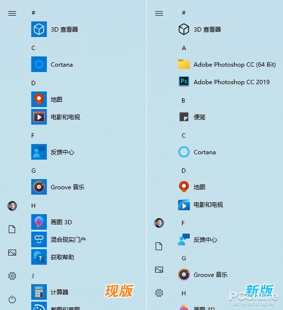 开始菜单UI大改！Windows 10 21H1新版体验