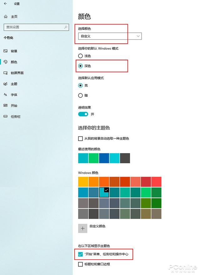 开始菜单UI大改！Windows 10 21H1新版体验