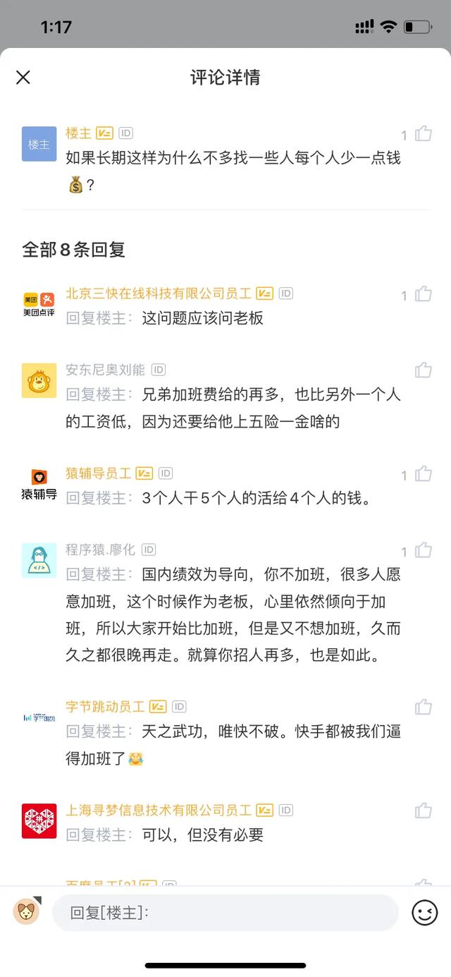 Google员工提问国内互联网996是真的吗？引来互联网人群体吐槽