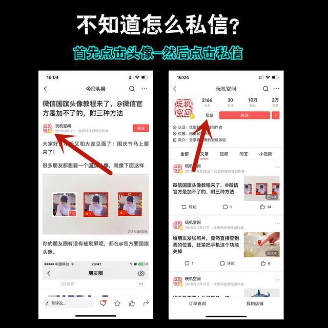 微信名字还可以竖起来？这样太个性了吧