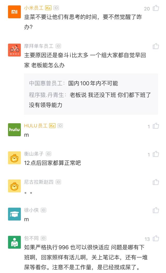 Google员工提问国内互联网996是真的吗？引来互联网人群体吐槽