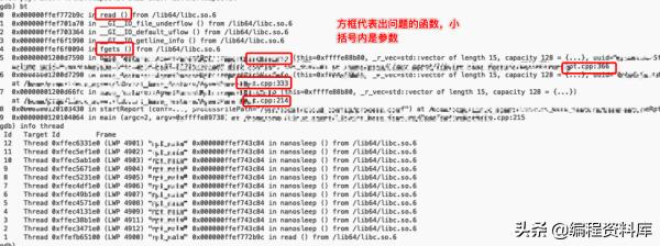 Linux定位c++程序运行异常的经历《实操》