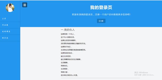 20个无库无框架的小型web项目