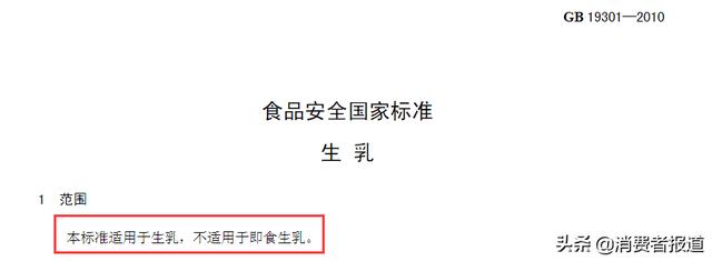 伊利、蒙牛被曝“黑幕”，国产牛奶的表现还好吗？