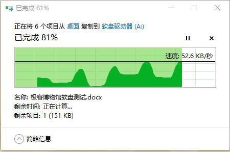 当年微机课用它交作业，如今连一张照片都存不下丨极客博物馆