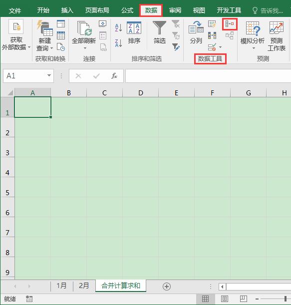 Excel办公技巧：运用合并计算功能对不同工作表数据进行合并求和