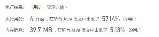 「JAVA」两个数组的交集—力扣每日一题（一）