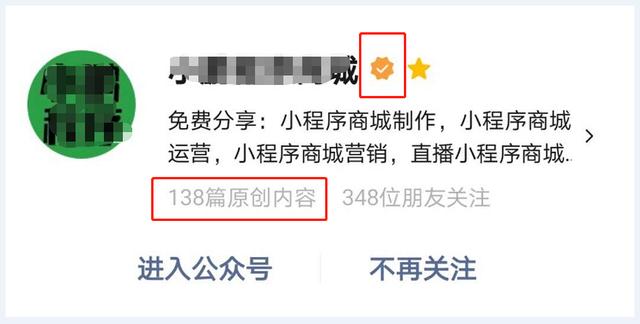 微信个人公众号认证内测，怎么才能快速通过