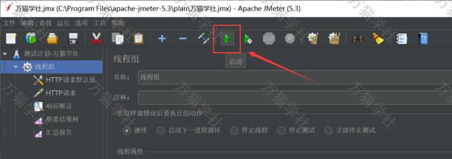 图文详解压力测试工具JMeter的安装与使用