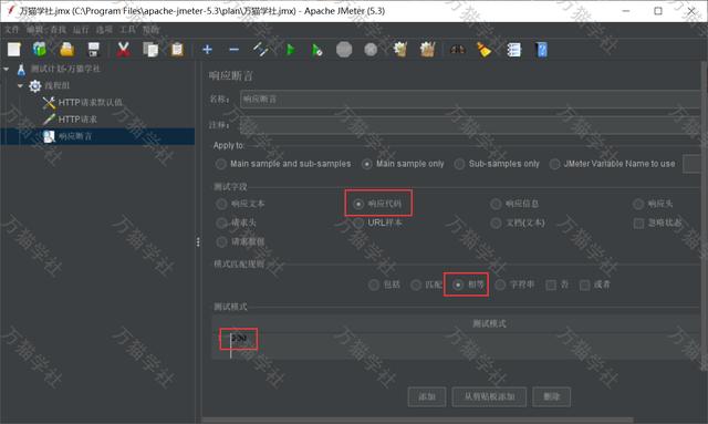 图文详解压力测试工具JMeter的安装与使用