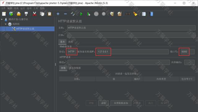 图文详解压力测试工具JMeter的安装与使用