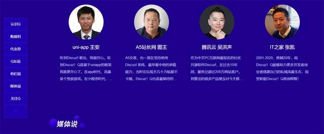 Discuz! Q 1.0 发布：经典论坛程序，完全开源，原生接入微信