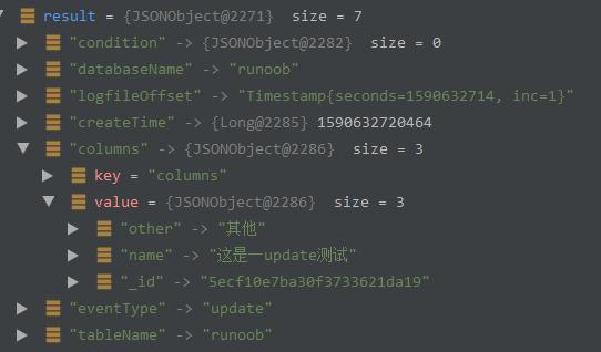 数据实时同步之MongoDB