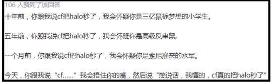 微软骚操作？烧35亿做的大作还不如13年前游戏，竟当场被CF秒杀？