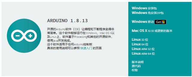 物联网初体验01：小白亲手制作天气预报机，大屏显示温湿度及天气