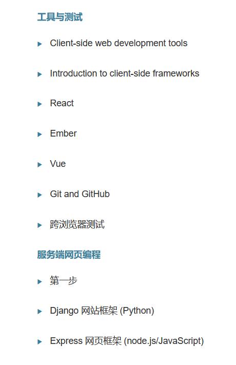 终于还是打开了这个可以学习JavaScript的教程