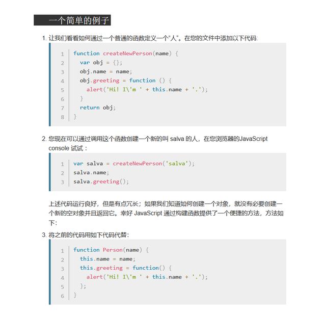 终于还是打开了这个可以学习JavaScript的教程