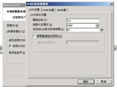 H3C的INode客户端配置，L2TP配置使用客户端登入。你会了吗？