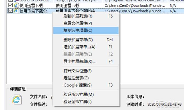 Win10右键菜单乱七八糟？用这神器轻松搞定