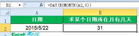 一组常用Excel函数公式，效率提高3%