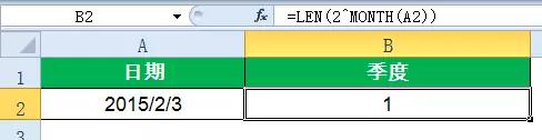 一组常用Excel函数公式，效率提高3%