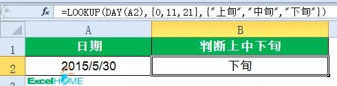 一组常用Excel函数公式，效率提高3%