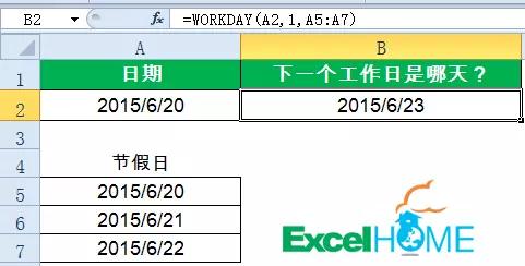 一组常用Excel函数公式，效率提高3%