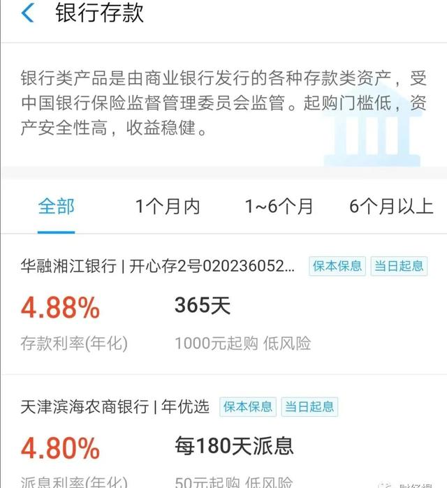 支付宝提供了四种理财方式，为什么多数人只使用余额宝？