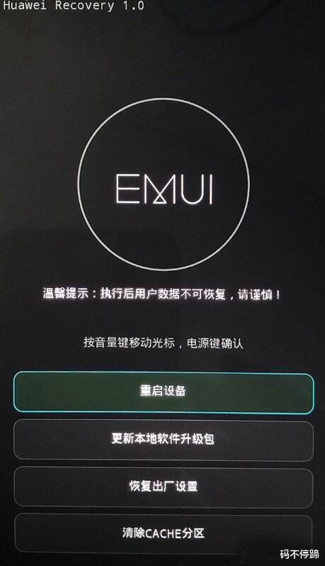 华为手机EMUI系统升级后，出现了卡顿现象，应该怎么办呢？